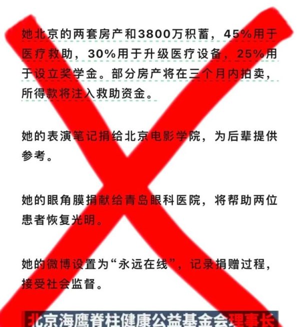 无锡恒鑫配资 朱媛媛遗嘱公开？将捐眼角膜和所有遗产？谣言！请不要再消费逝者