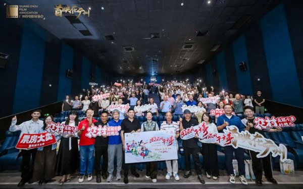 热丰网 聚焦乡村振兴，纪录电影《回农村干大事》在穗首映