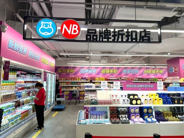 永隆配资 硬折扣超市赛道，阿里、京东、美团“狭路相逢”