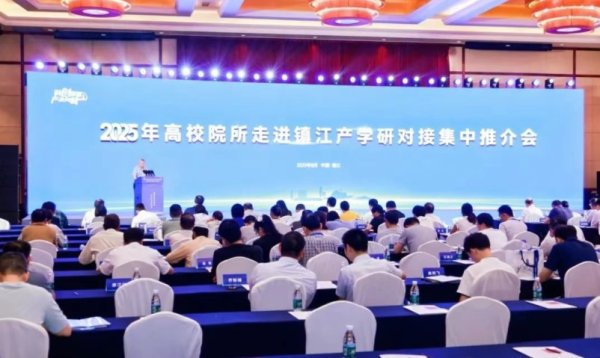 同花配资 江苏镇江举办“金山英才周”活动：为产业转型注入新思路、为人才就业搭台铺路