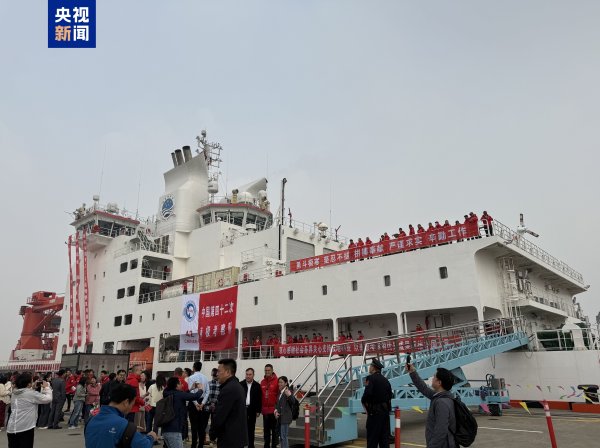 捷希源 中国第42次南极考察队，出征！